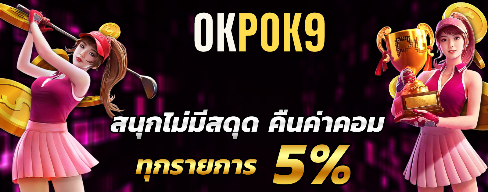 ปกช้อน 2 1bs